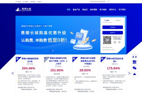 景顺长城基金