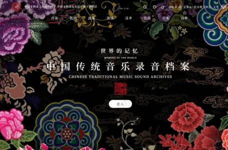 中国非物质文化遗产