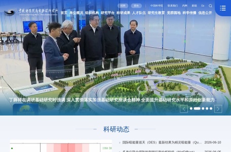 高能同步辐射光源验证装置(HEPS-TF)