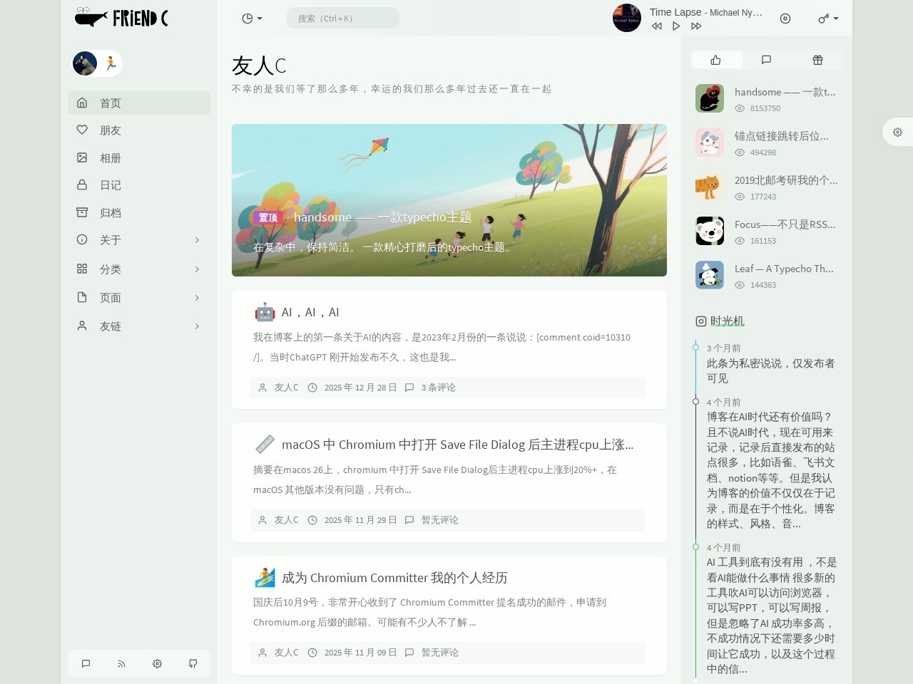 友人C