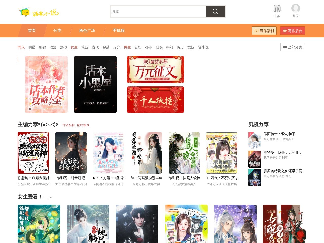 话本小说