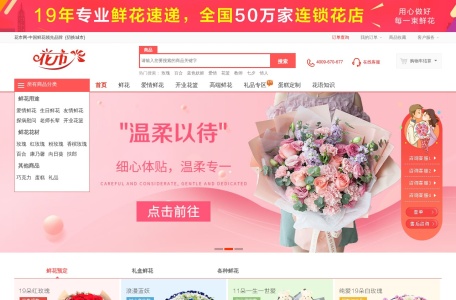 花市网