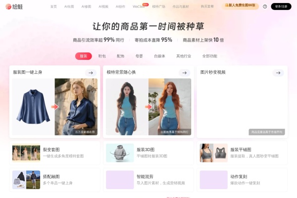 绘蛙AI高清