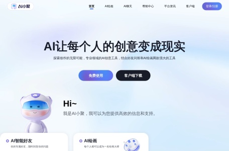 AI小聚