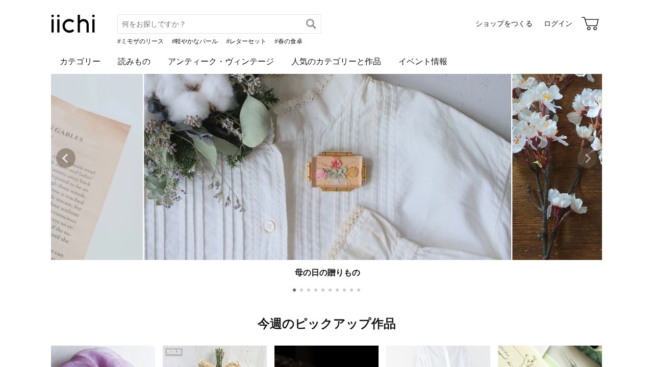 iichi