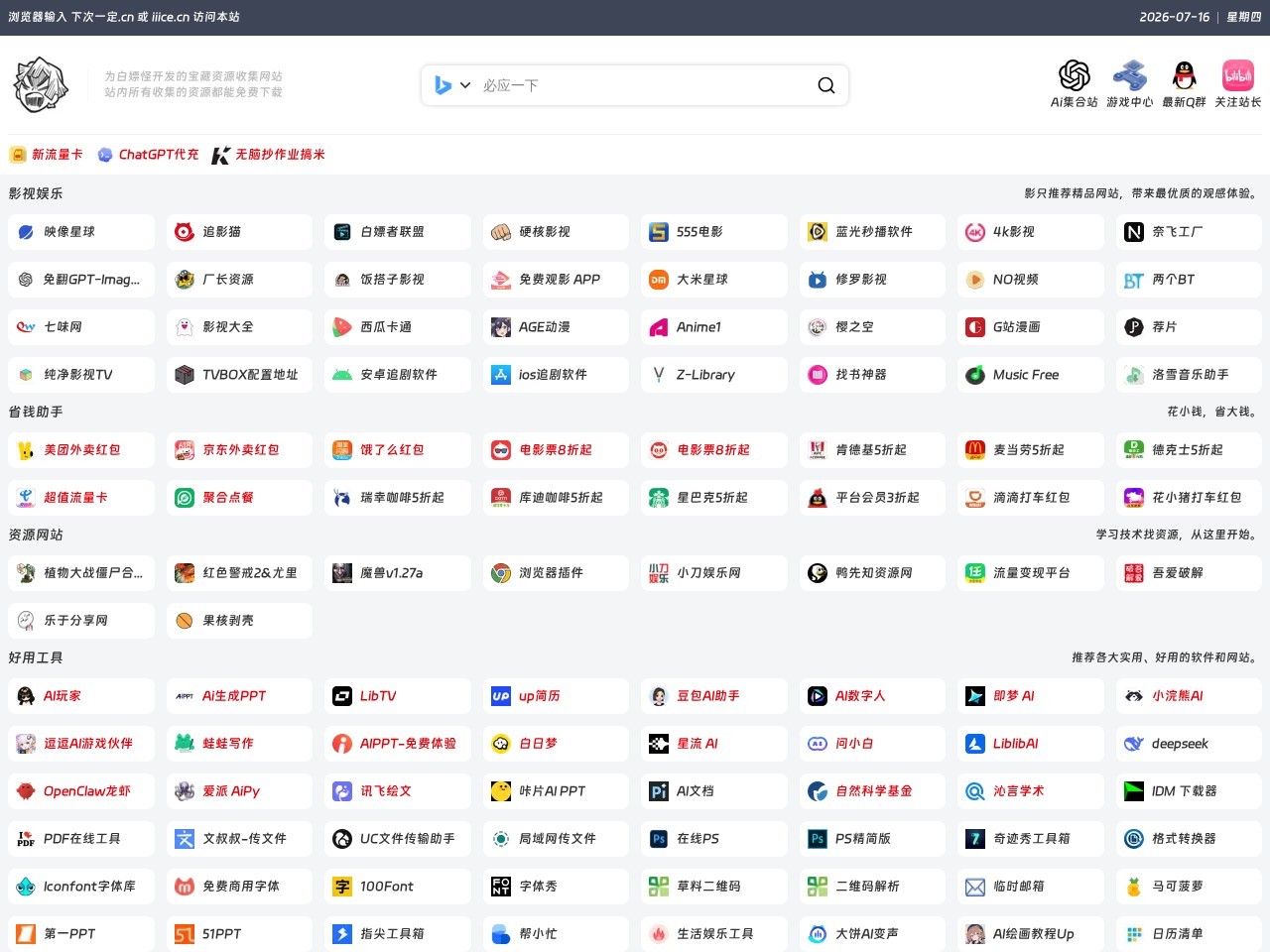 下次一定