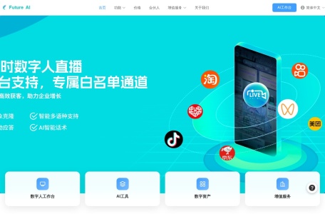 future ai数字人
