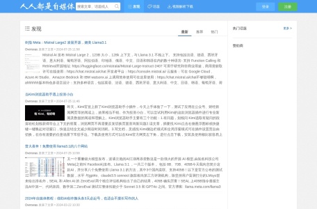 人人都是自媒体