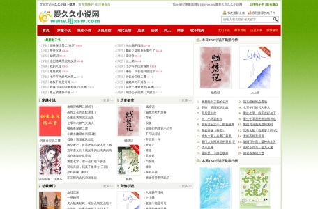 久久小说下载网