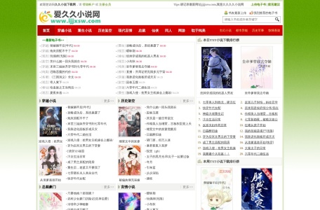 久久小说下载网
