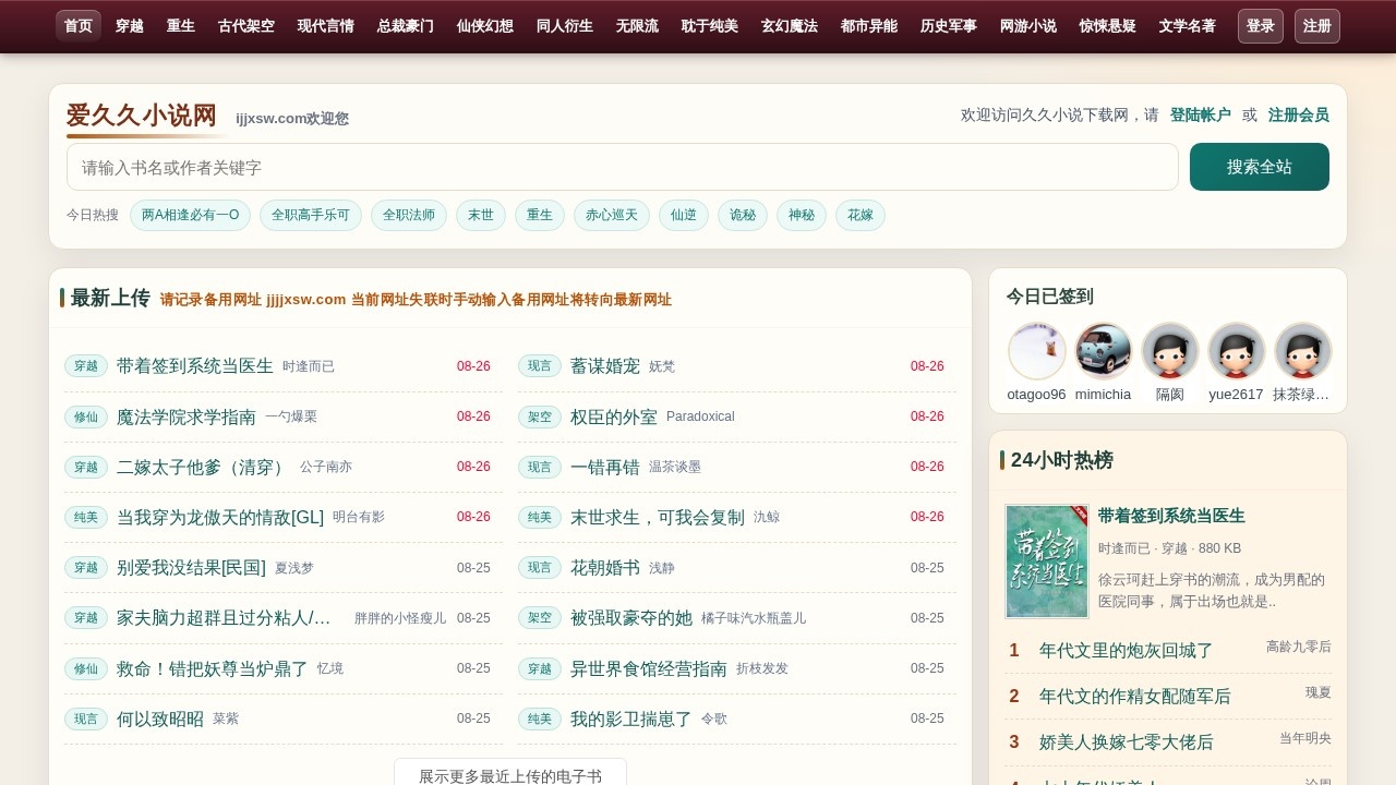 久久小说