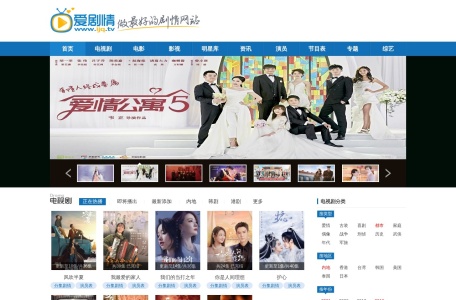 爱剧情