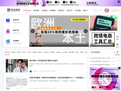 跨境知道