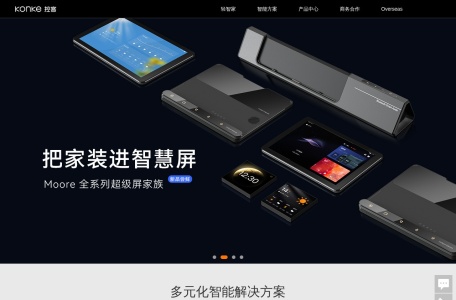 杭州控客信息技术有限公司 – 智能硬件与全屋智能解决方案提供商