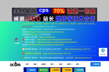 ikun资源站【ikunzy.com】