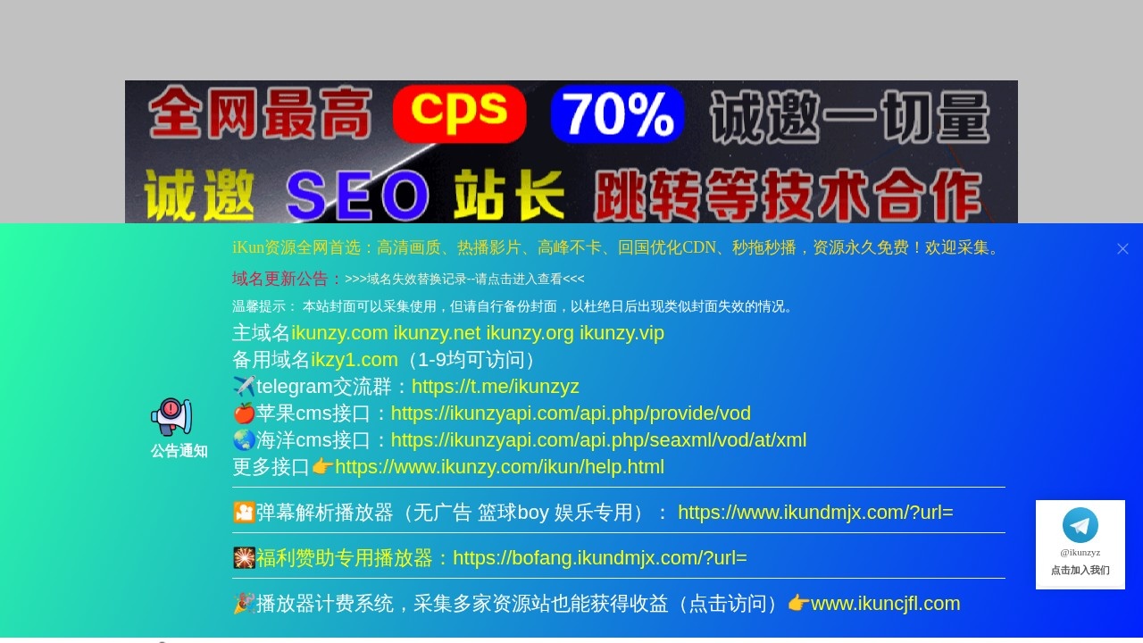 ikun资源站【ikunzy.com】