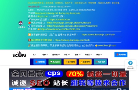 ikun资源站
