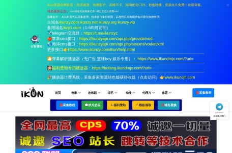 ikun资源站