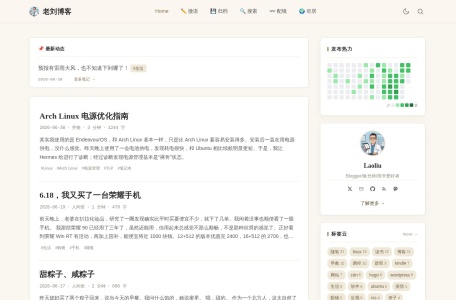 老刘博客
