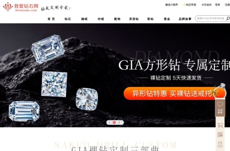 钻石,钻戒,结婚钻戒,钻石戒指定制,我爱钻石网官网
