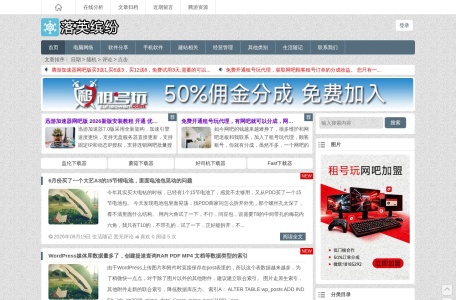 落英缤纷