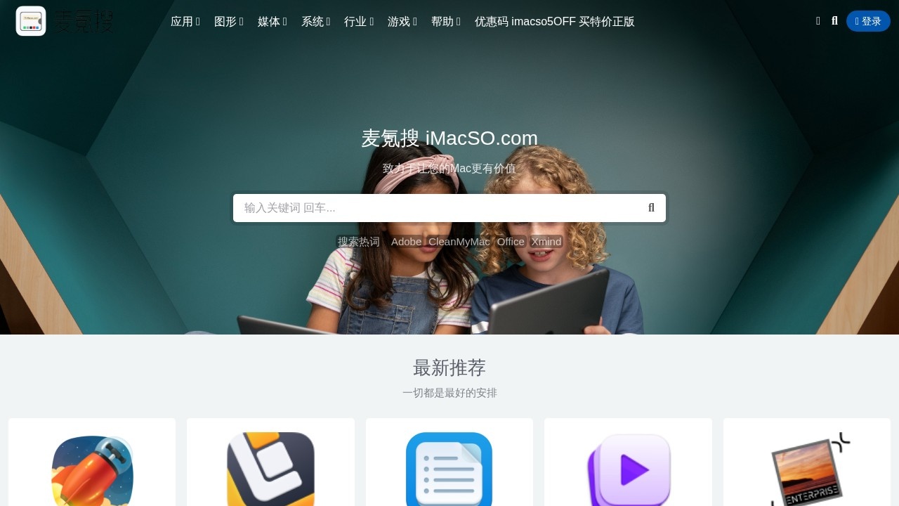 麦氪搜
