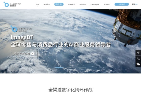 ImageDT图匠数据