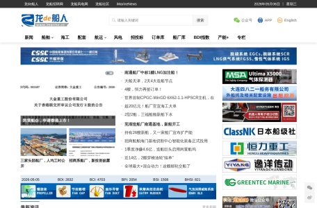 龙de船人