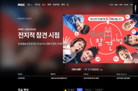 만나면 좋은 친구 [韩国MBC]