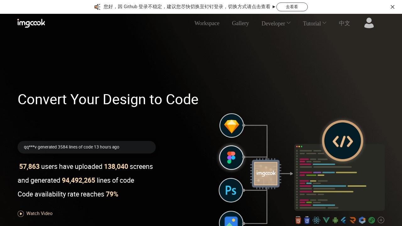 阿里imgcook设计稿生成代码