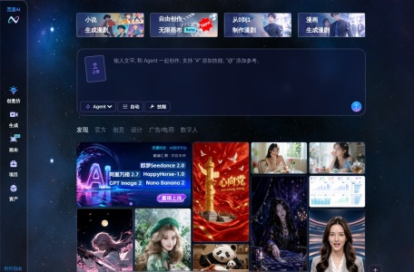觅漫AI漫剧