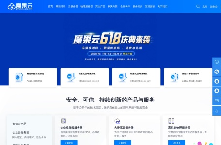 魔果云