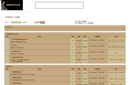 IMPK战网论坛-我爱网址导航