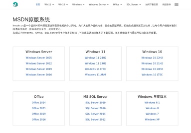 MSDN原版系统