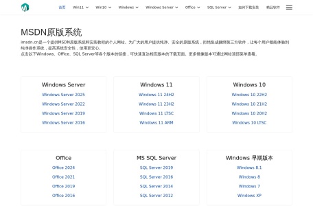MSDN原版系统