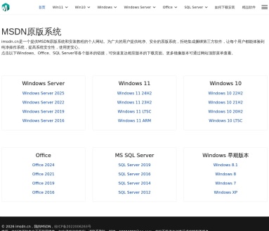MSDN原版系统