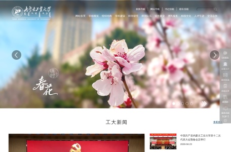 内蒙古工业大学