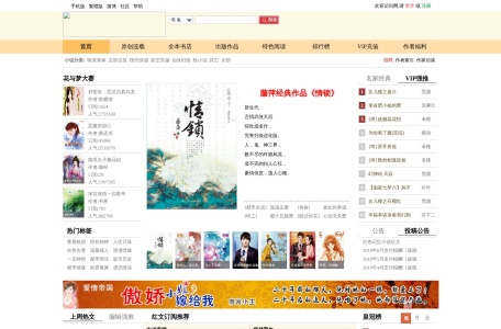 花雨言情小说阅读网