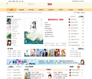 花雨小说网