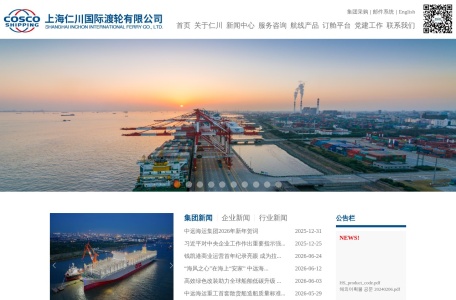 SIF 上海仁川轮渡（中国）