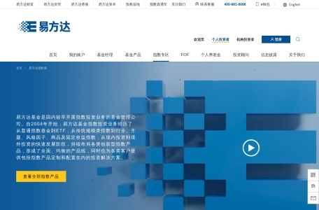 易方达指数通