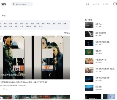 雀乐