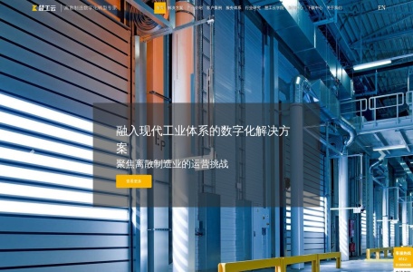 慧工云