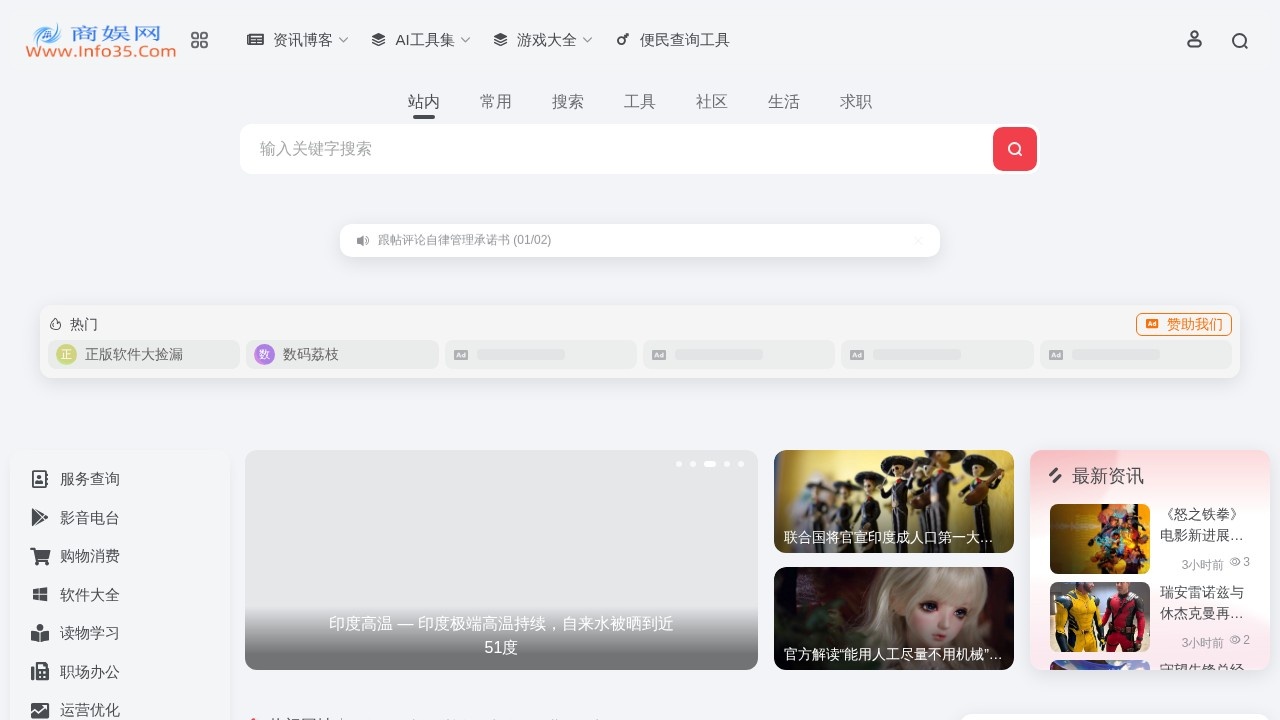 商娱网