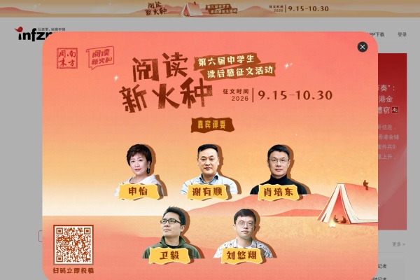 南方周末