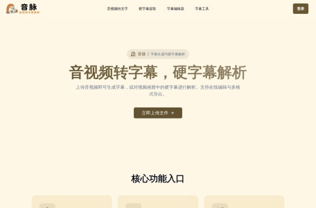 Inktok-我爱网址导航