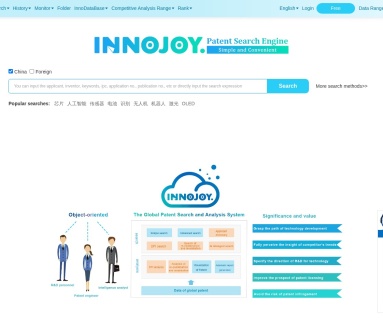 大为专利搜索引擎