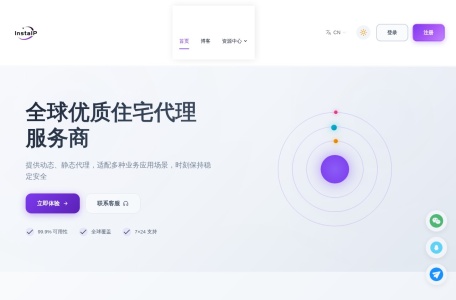 全球住宅代理Insta ip