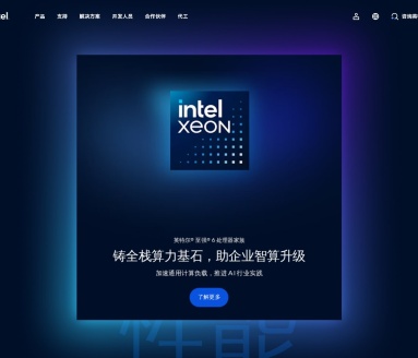 英特尔驱动支持