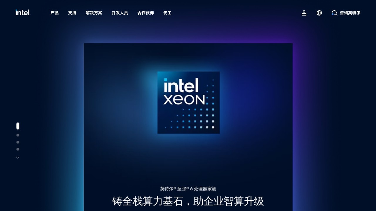 Intel驱动程序软件